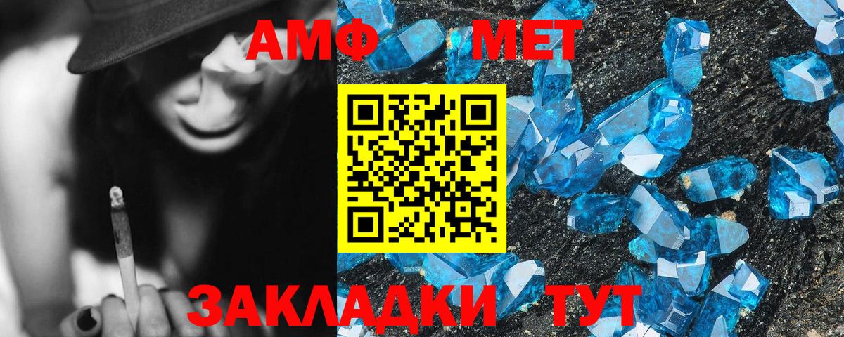 Амфетамин VHQ Наро-Фоминск