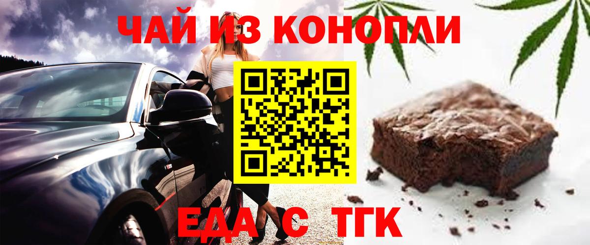 Наро-Фоминск  Cannafood конопля  Вход с VPN 