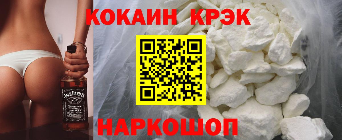 КОКАИН Колумбийский  КОКАИН  Вход с VPN  Наро-Фоминск  КОКАИН Боливия 