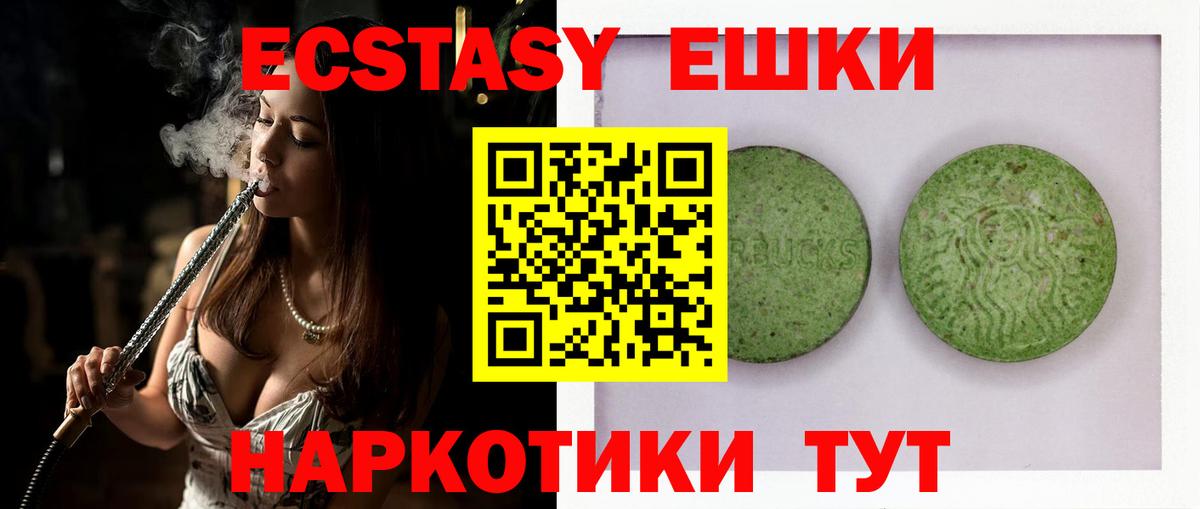 Наро-Фоминск  Ecstasy ешки  ЭКСТАЗИ  Экстази 280 MDMA  Вход с VPN 