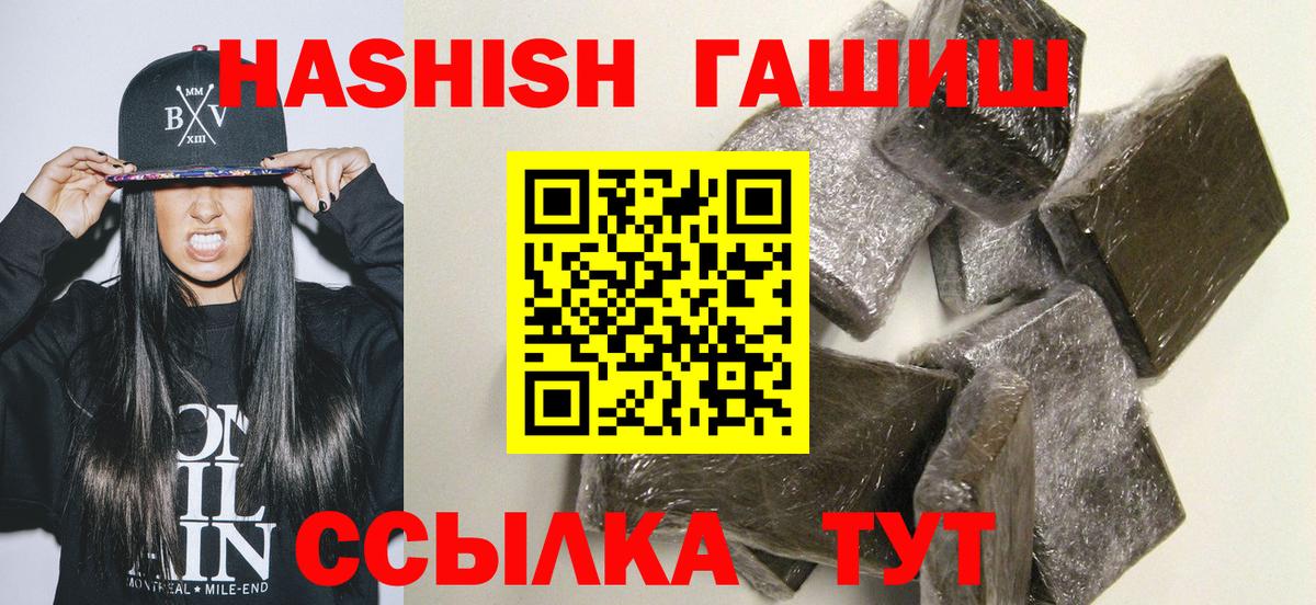 наркошоп  Гашиш hashish  Наро-Фоминск  Вход с VPN  Гашиш хэш  Гашиш 