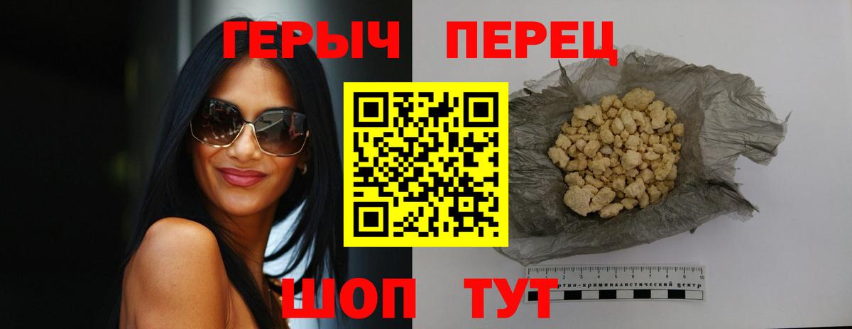 Наро-Фоминск  Героин афганец  Вход с VPN 