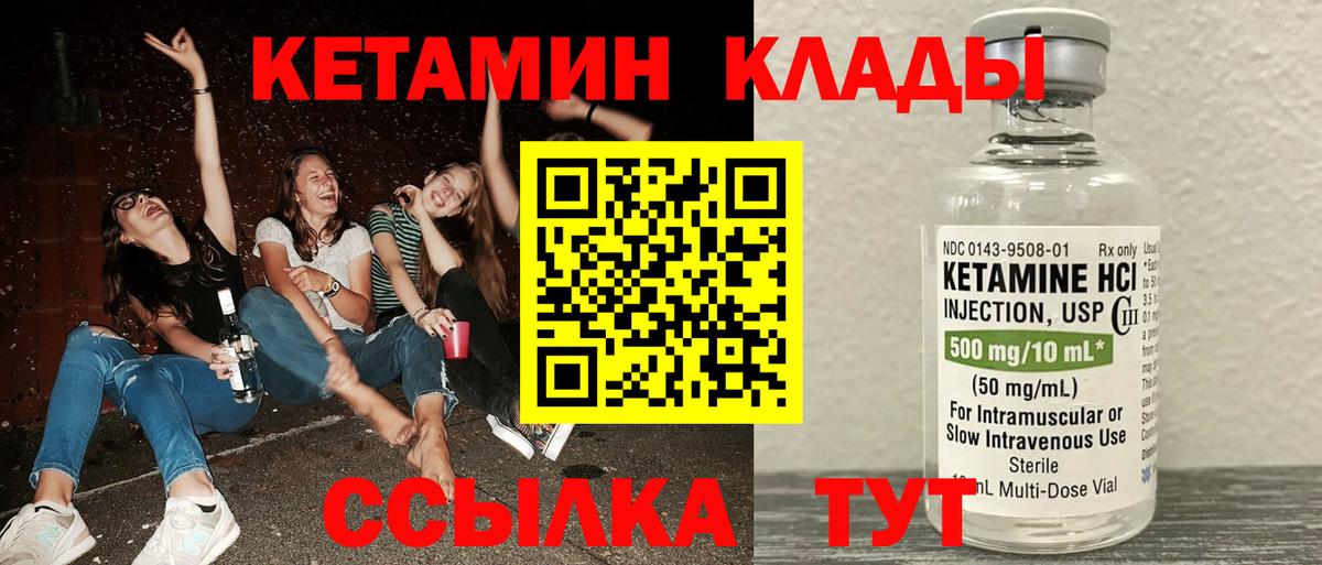 дарк нет телеграм  Вход с VPN  Кетамин VHQ  Наро-Фоминск  КЕТАМИН ketamine 