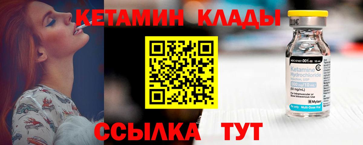 Кетамин ketamine Наро-Фоминск