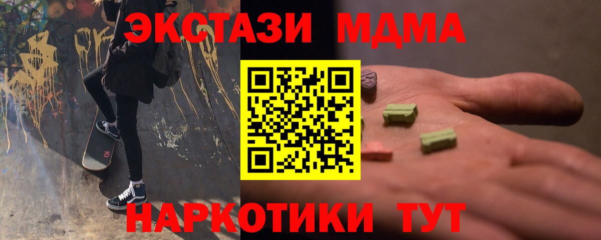 MDMA молли  Вход с VPN  Наро-Фоминск  MDMA  MDMA Molly 
