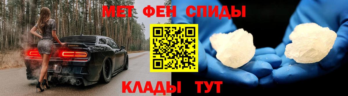 Метамфетамин  Первитин кристалл  Вход с VPN  Наро-Фоминск 