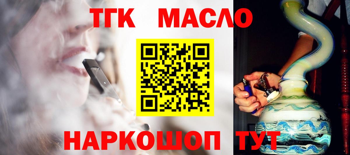 Наро-Фоминск  Дистиллят ТГК THC oil  купить закладку  ТГК THC oil  Вход с VPN 