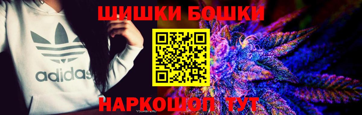 Конопля планчик  Каннабис Bruce Banner  Вход с VPN  Шишки марихуана SATIVA & INDICA  Наро-Фоминск 